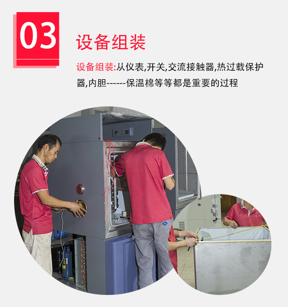 冷冻系统
