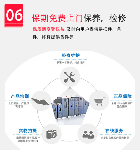 售后服务完善
